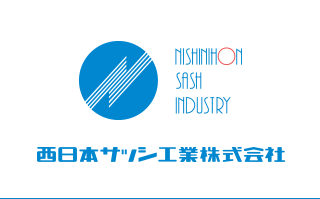 西日本サッシ工業株式会社