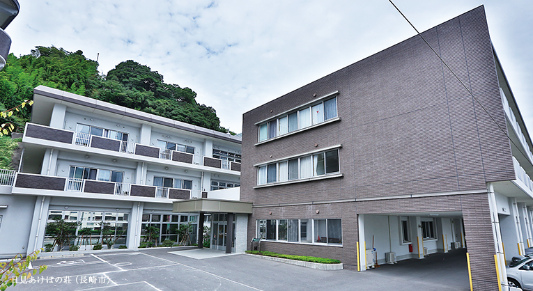 日見あけぼの荘（長崎）